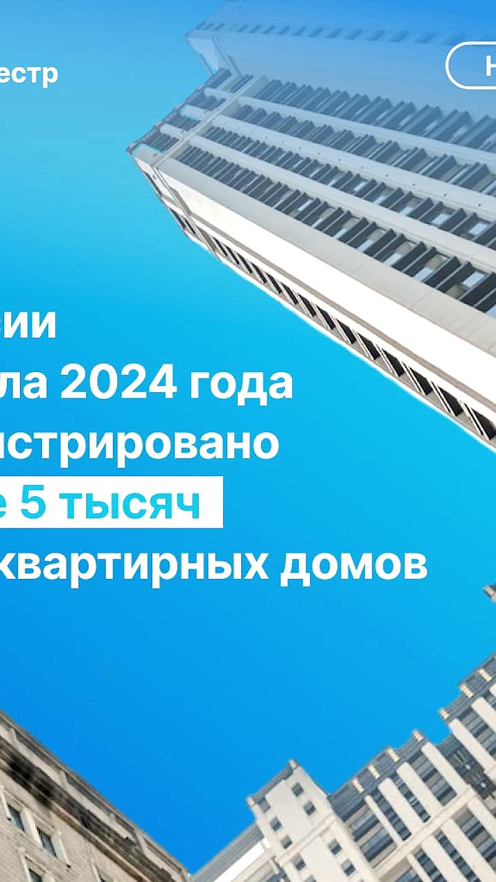 В Красноярском крае введено в эксплуатацию 1,2 миллиона квадратных метров жилья, в Сербии стартовал новый инвестиционный проект в недвижимость