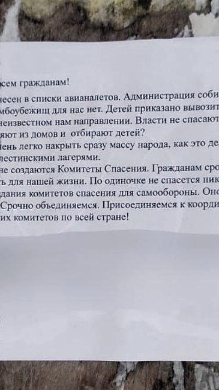 Фейковые объявления о авианалётах в Южно-Сахалинске: МВД предупреждает о мошенниках