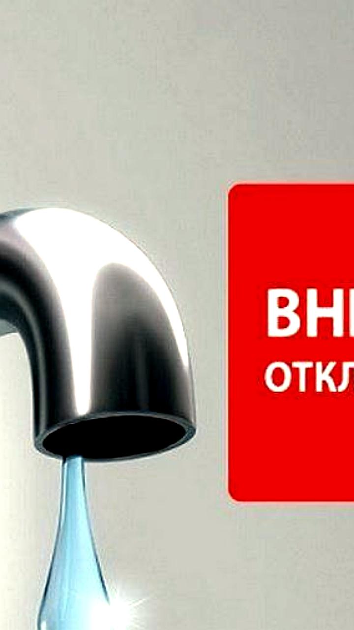 Ограничение водоснабжения в Махачкале и на проспекте Платовском из-за ремонтных работ