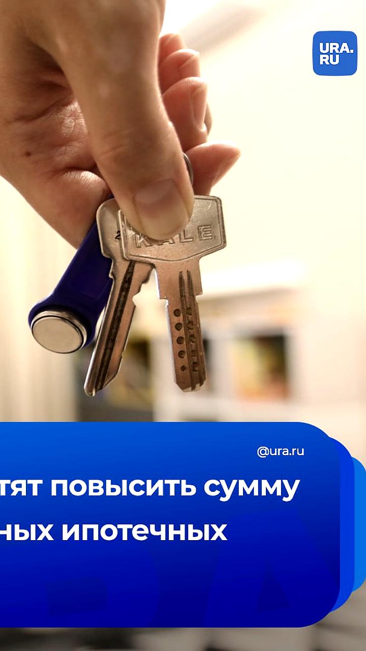 Госдума планирует увеличить сумму страхования средств на эскроу-счетах до 20 млн рублей