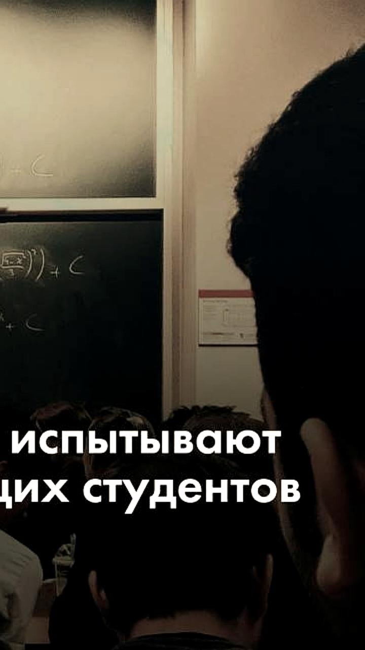 Исследование РАНХиГС: Преподаватели вузов сталкиваются с трудностями отчисления студентов из-за подушевого финансирования