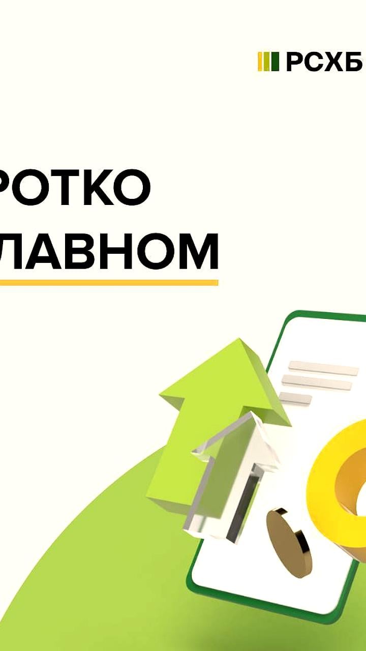 ЦБ РФ упрощает контроль над банками, «Транснефть» сталкивается с налоговыми изменениями