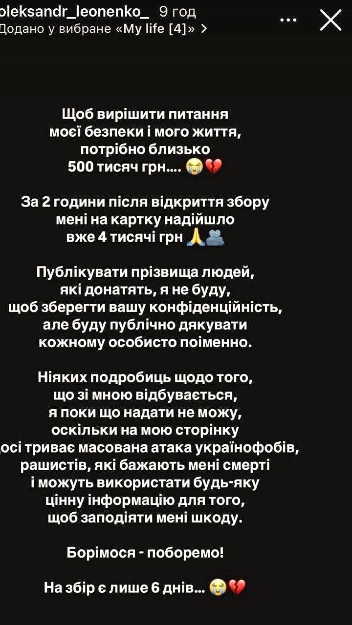 Активист из Одессы собирает средства для уклонения от службы