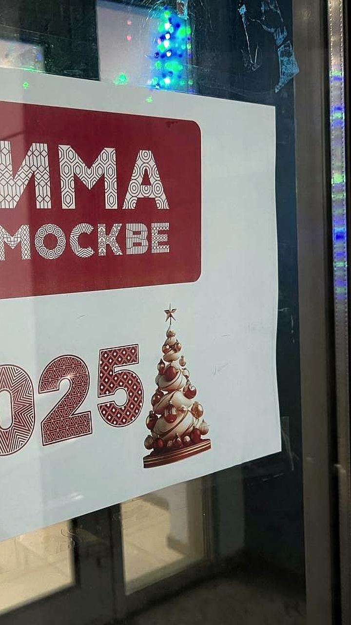 Проект 'Зима в Москве' объединит зимние фестивали с 1 декабря