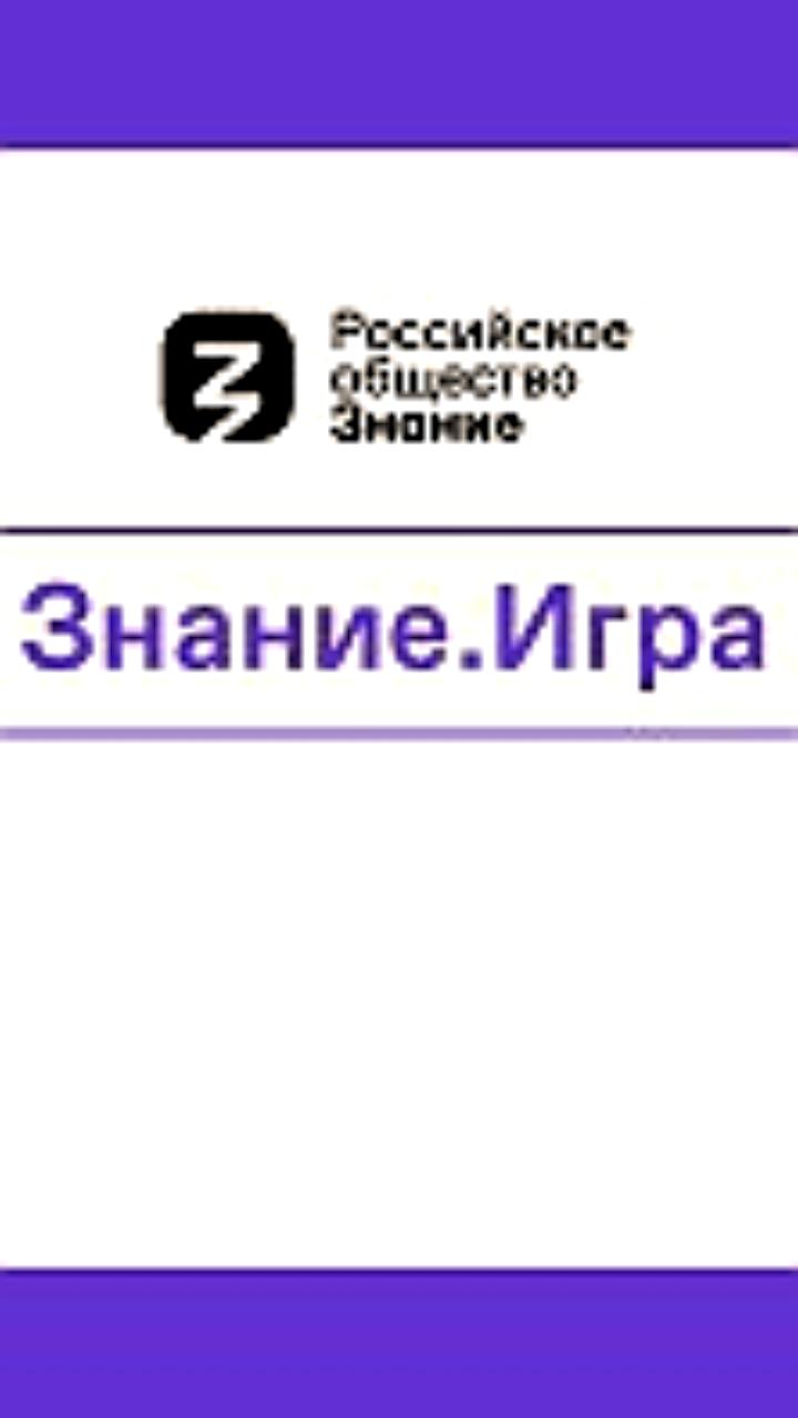 Интеллектуальные состязания: команды из Шумихинского округа и Омсукчана демонстрируют знания