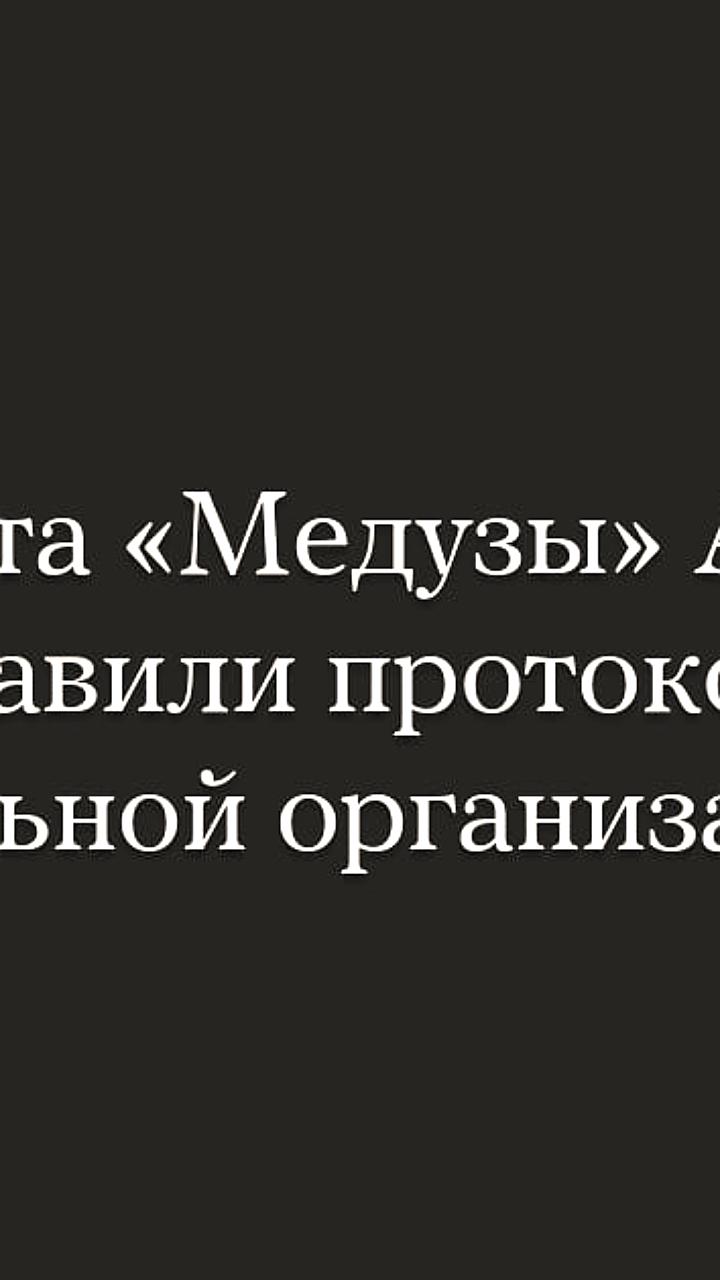 Пруфы.РФ обжалуют штраф в 200 тыс. рублей за распространение недостоверной информации