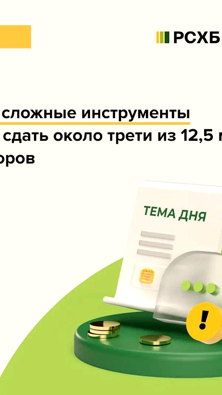 Тестирование для неквалифицированных инвесторов: 12,5 млн участников, успешная сдача у трети