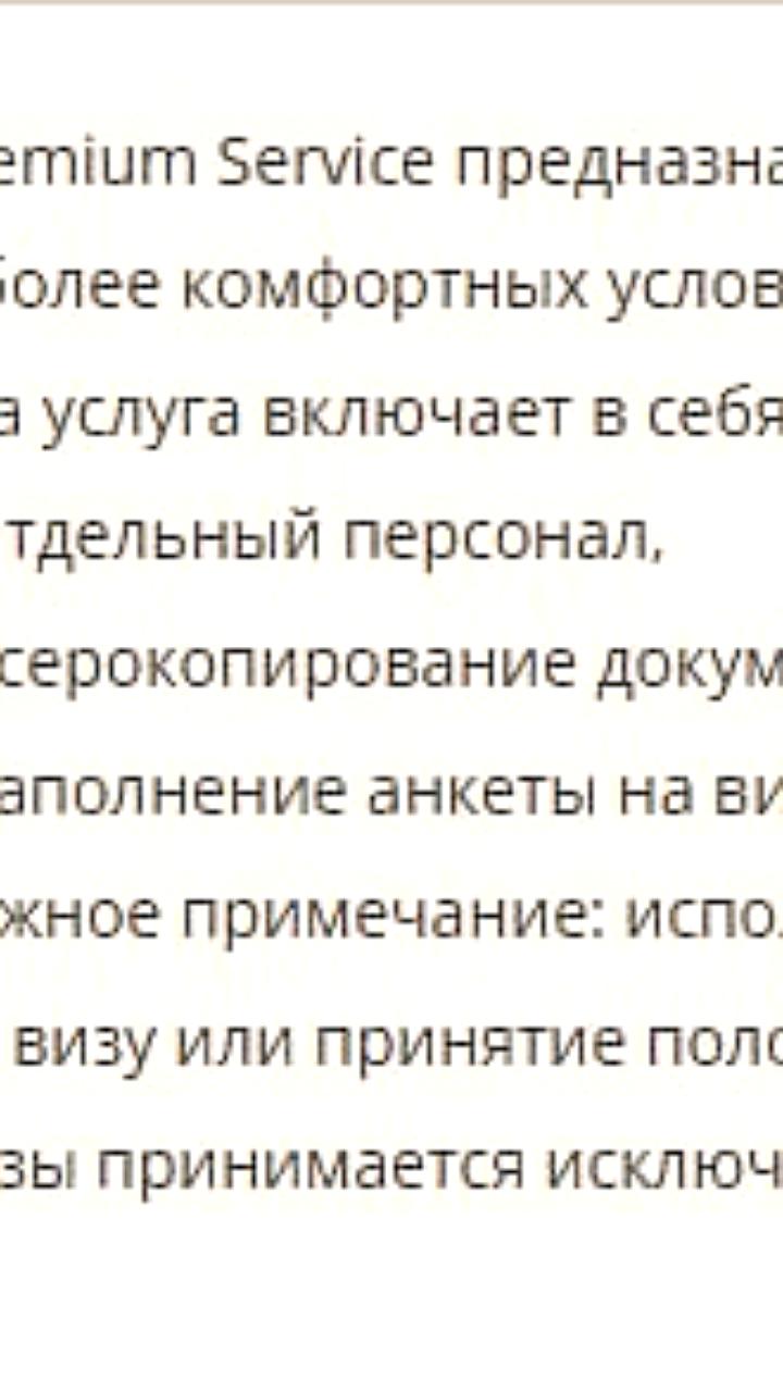 Визовый центр Испании увеличивает стоимость премиум-подачи до 10 тысяч рублей