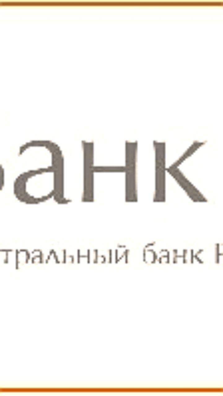 ЦБ России вводит новые правила валютного контроля для цифровых прав