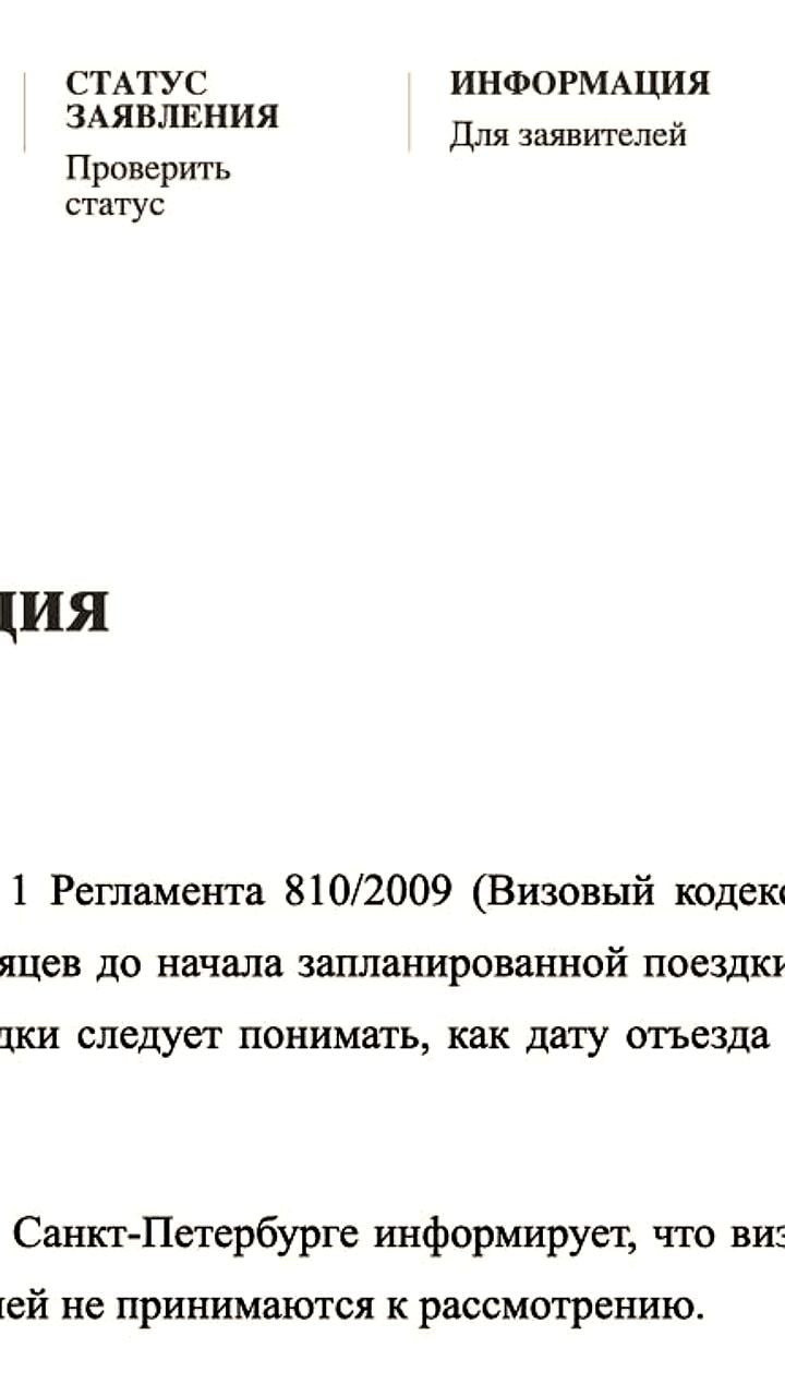 Итальянское консульство в Санкт-Петербурге ускоряет процесс выдачи виз