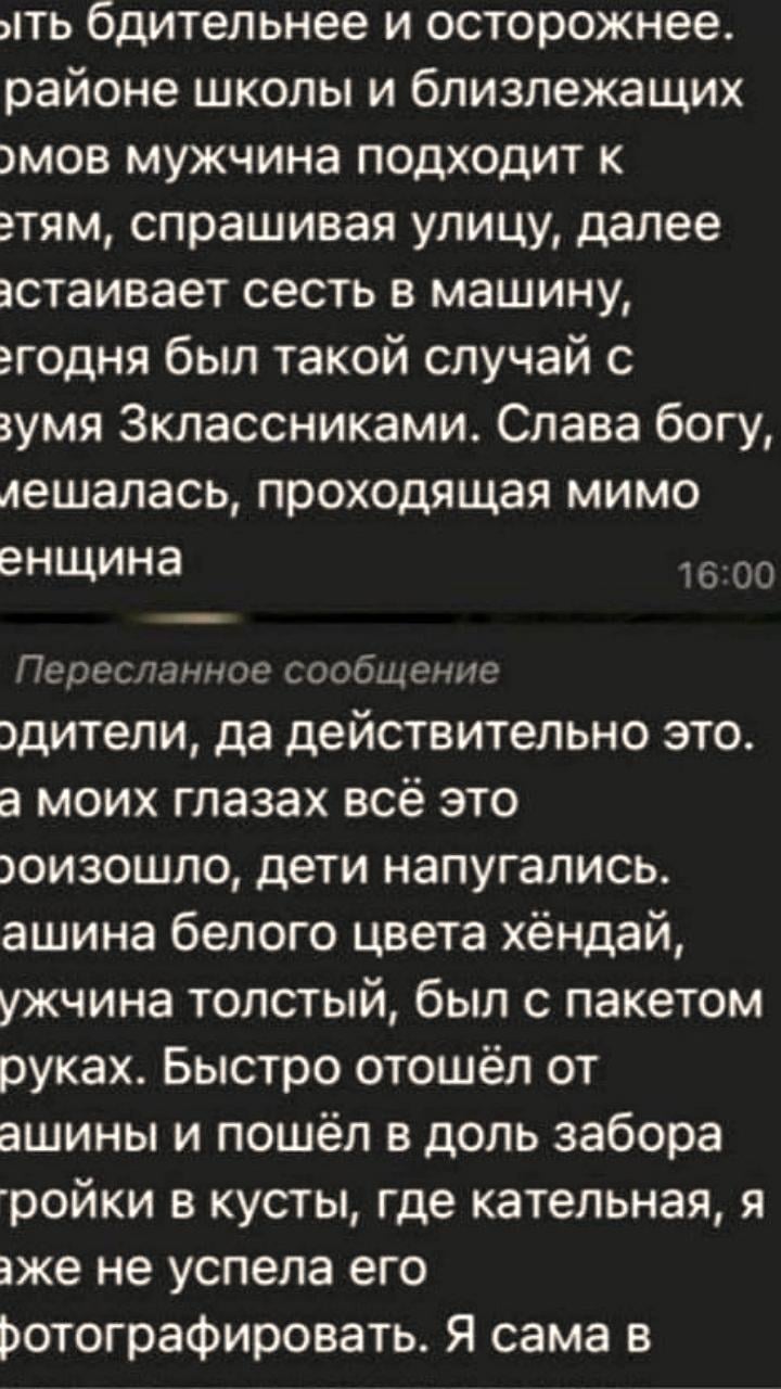 Полиция Новороссийска проводит проверку по делу о подозрительном мужчине, приставшем к детям