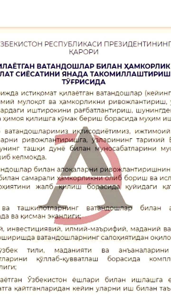 Узбекистан вводит карту 'Ватандош' для соотечественников за границей