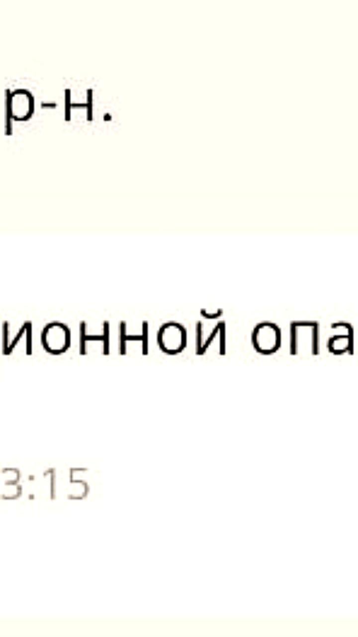 Жителей Краснодарского края предупредили об авиационной опасности