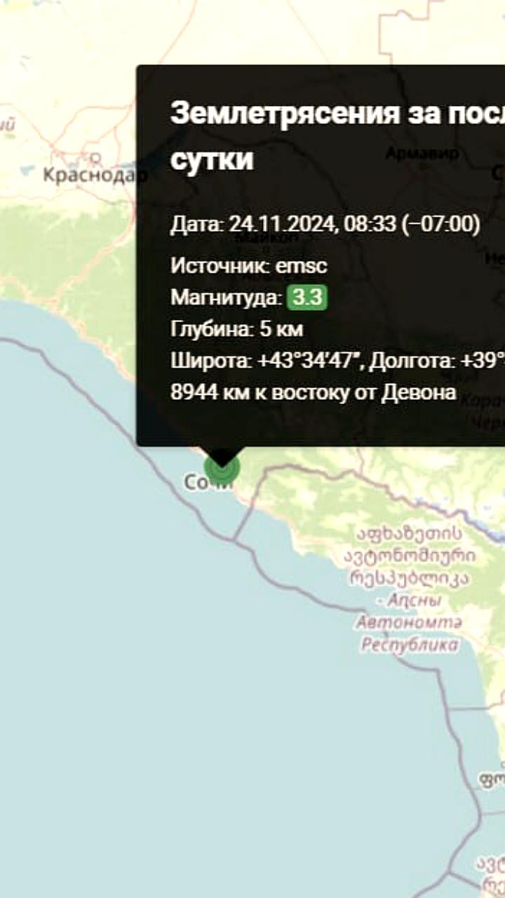 Землетрясения магнитудой до 3,9 зарегистрированы у побережья Камчатки и в Сочи