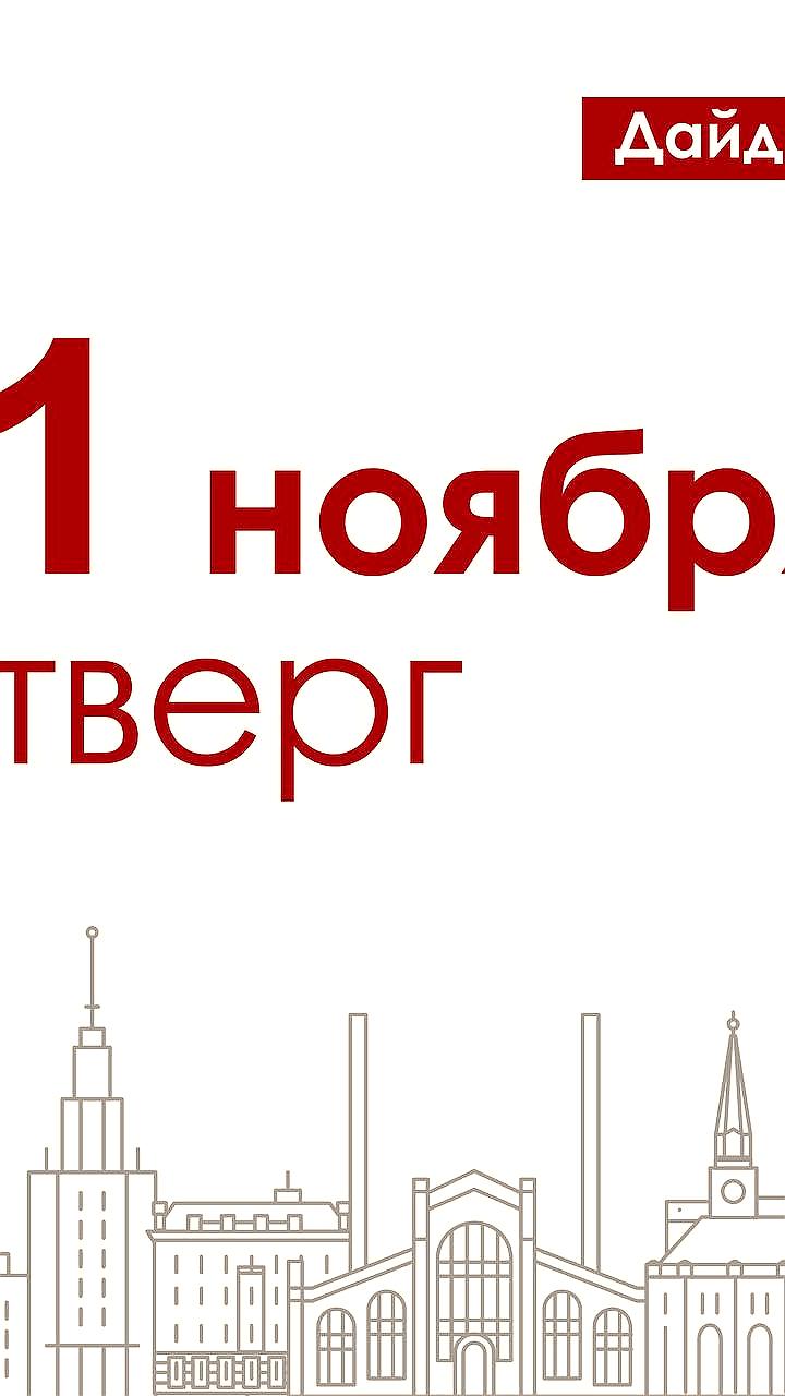 В ТиНАО и на севере Москвы открываются новые социальные объекты, создавая более 500 рабочих мест