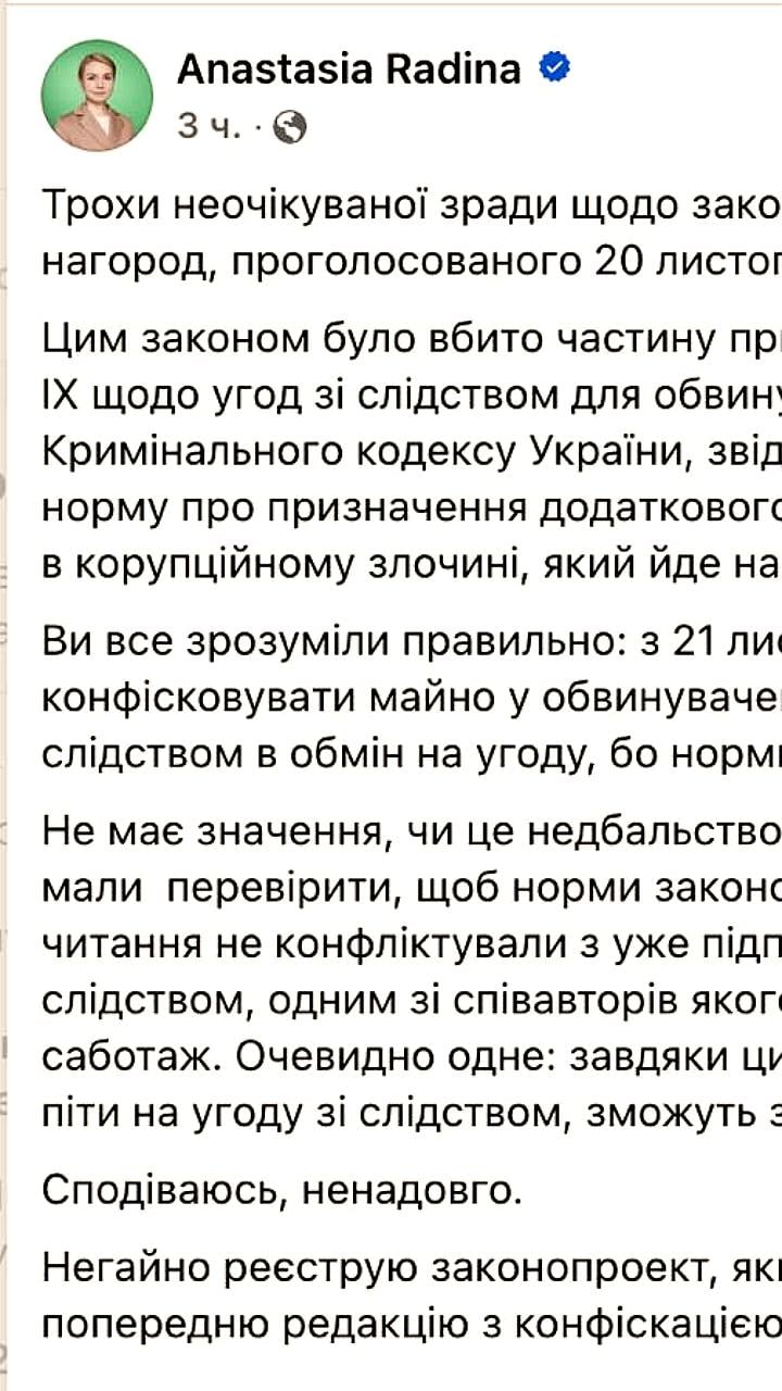 Верховная Рада изменила закон, исключив конфискацию имущества у коррупционеров