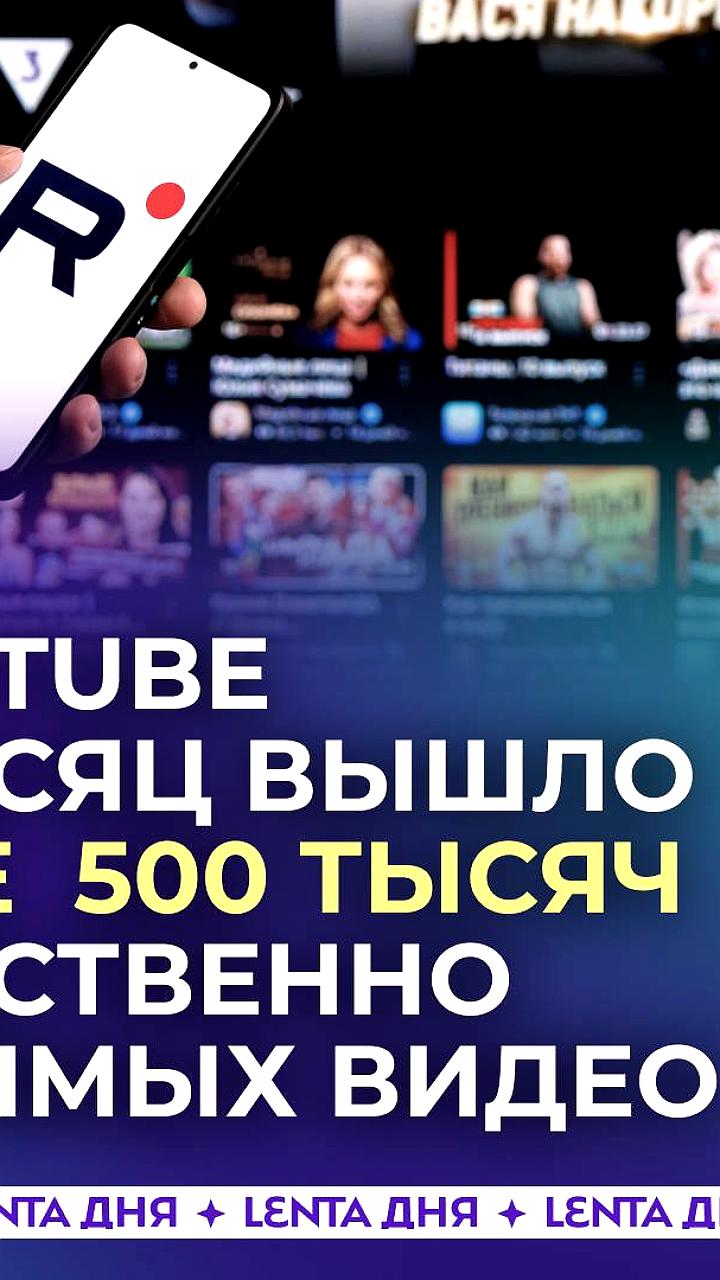 Rutube достиг нового рекорда по количеству социально значимого контента