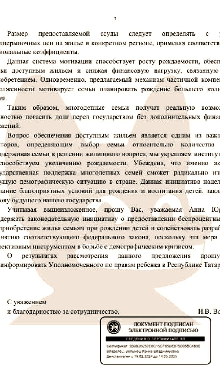 В Подмосковье могут ввести ежемесячную выплату на первого ребенка