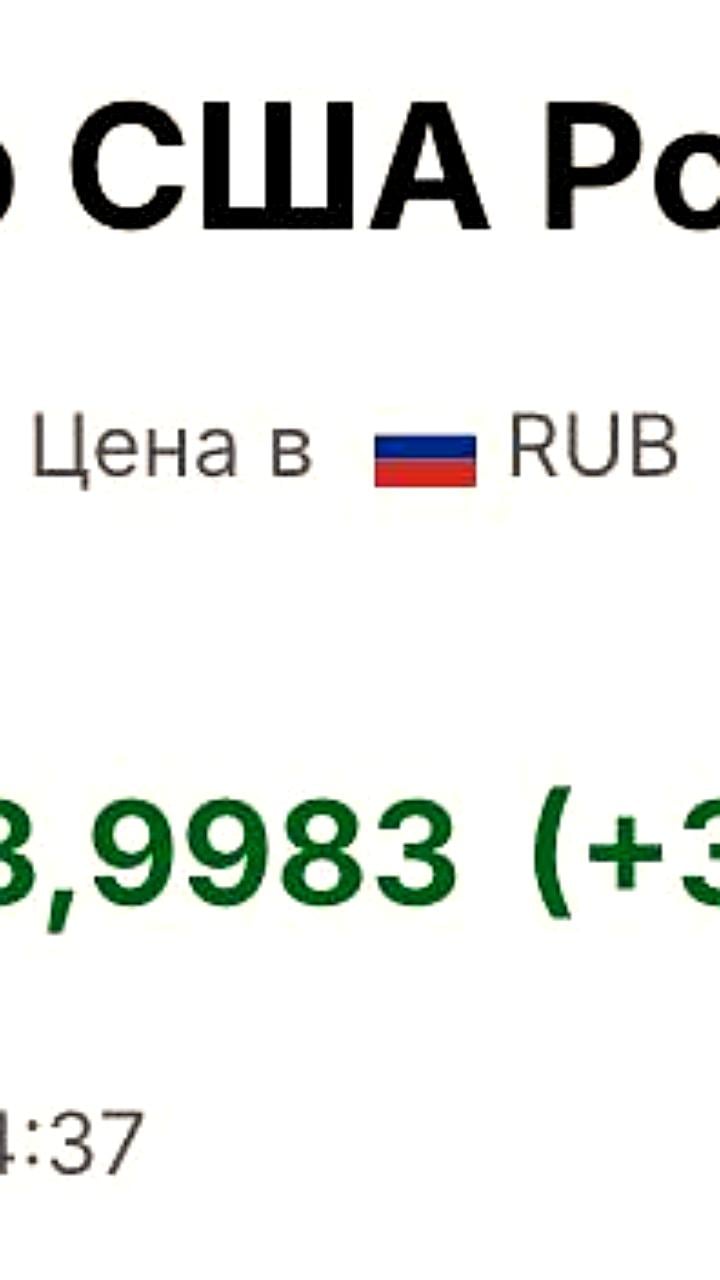 Курс рубля продолжает падение из-за санкций против Газпромбанка