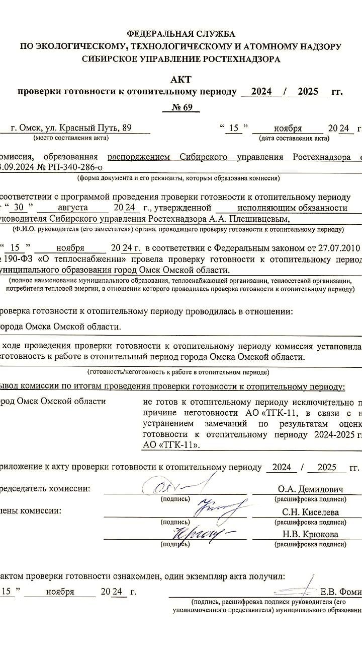 Омск не готов к зиме: Ростехнадзор выявил недостатки