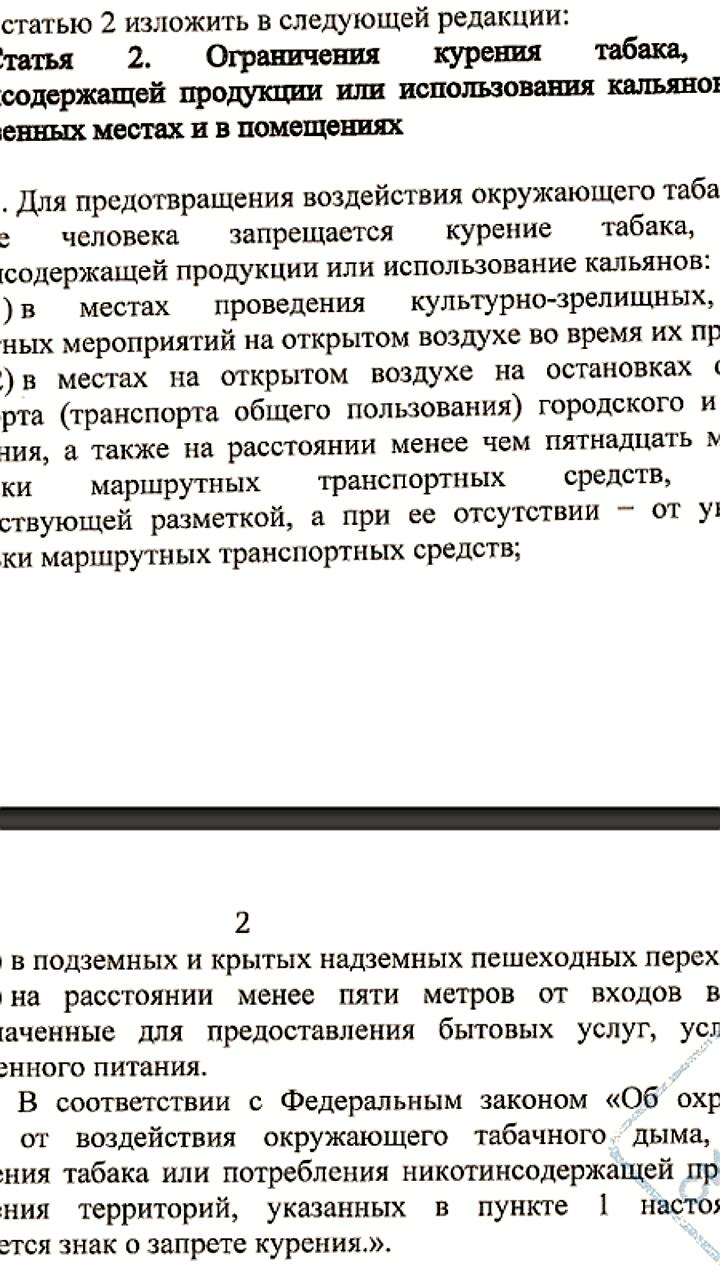 В Кузбассе введены новые ограничения на курение в общественных местах