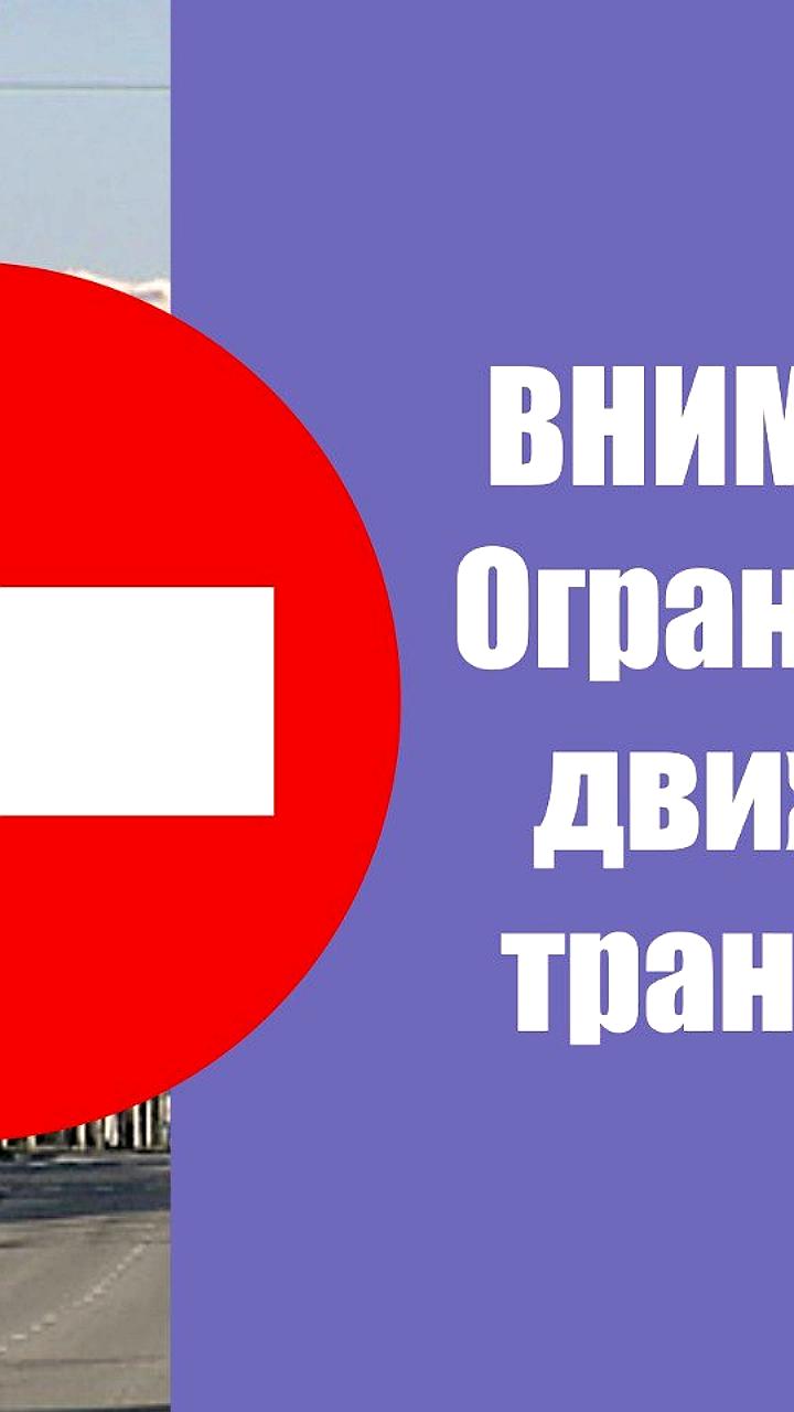 Ограничения движения в Центральном округе и Дзержинском районе из-за ремонтных работ