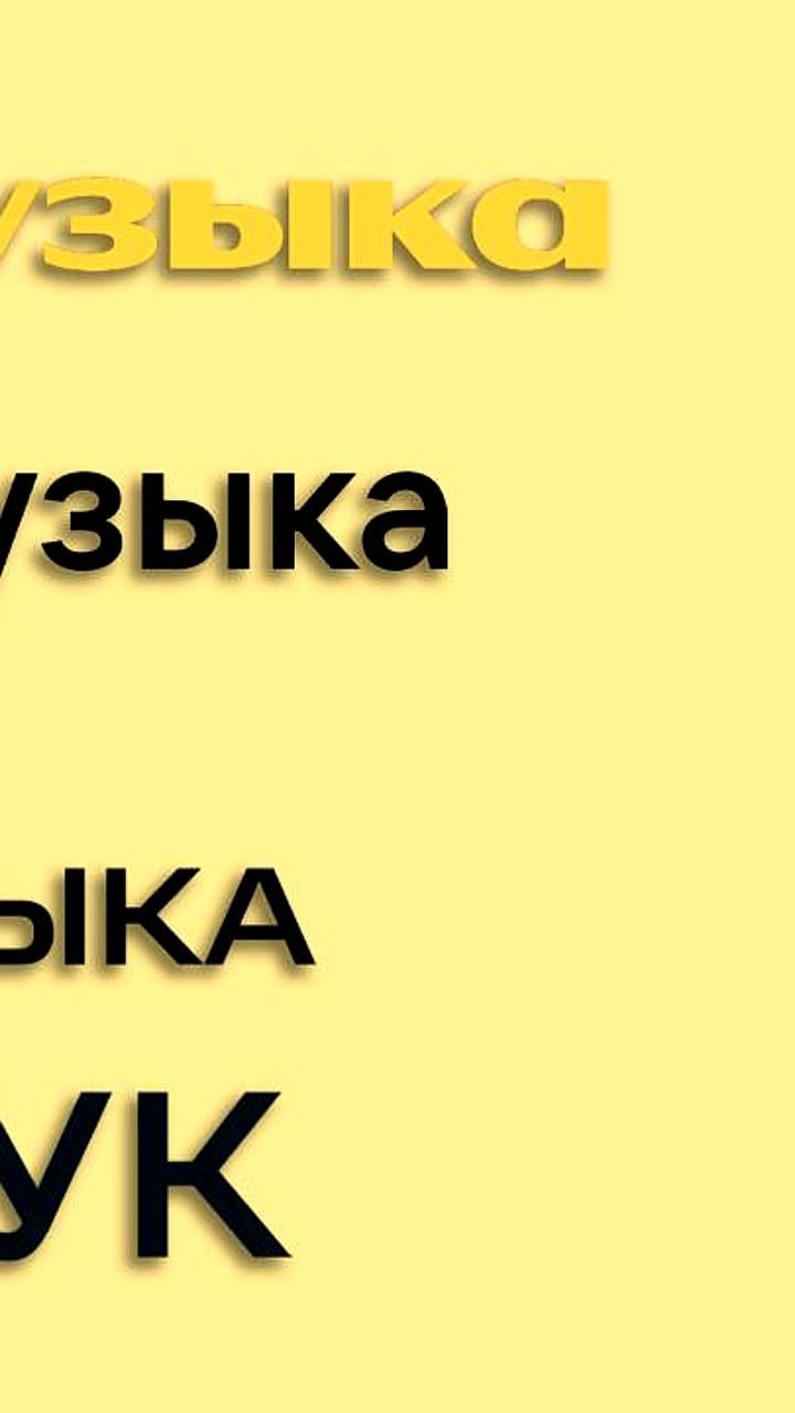 Исследование GfK: Яндекс Музыка лидирует по подпискам среди россиян