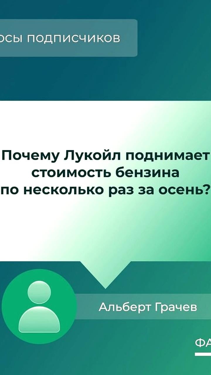 Кировское УФАС выявило необоснованный рост цен на бензин от Лукойла