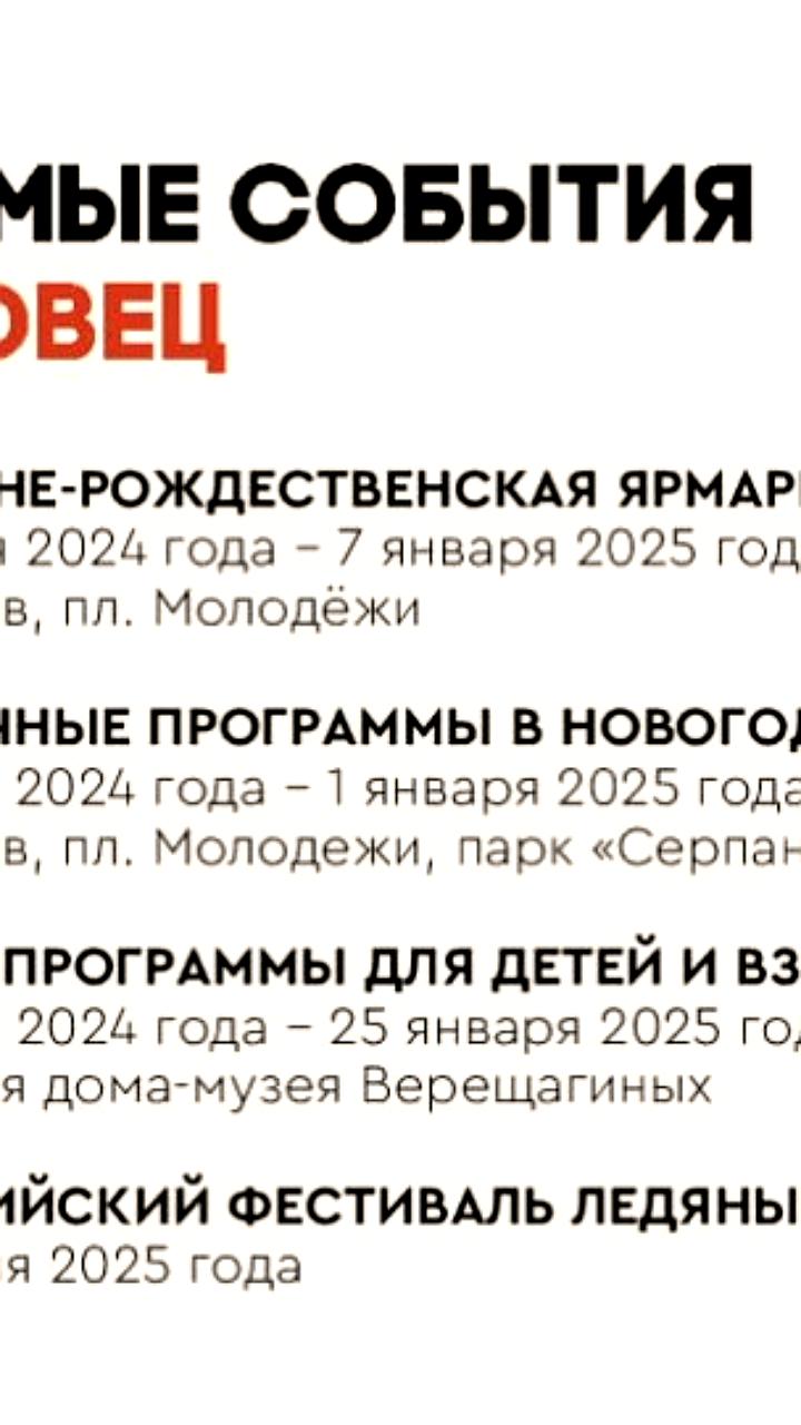 Губернатор Георгий Филимонов подводит итоги Кубка России по лыжным гонкам