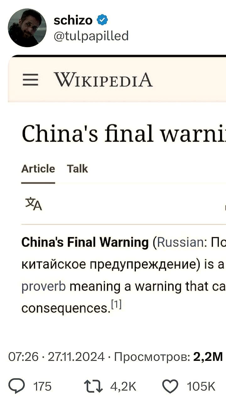 Западные жители восхищаются русскими идиомами, включая 'последнее китайское предупреждение'