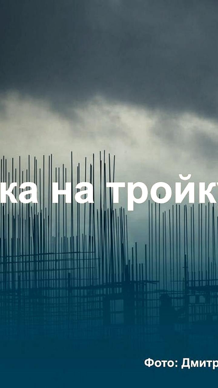 Аналитики прогнозируют падение продаж новостроек в России до 2025 года