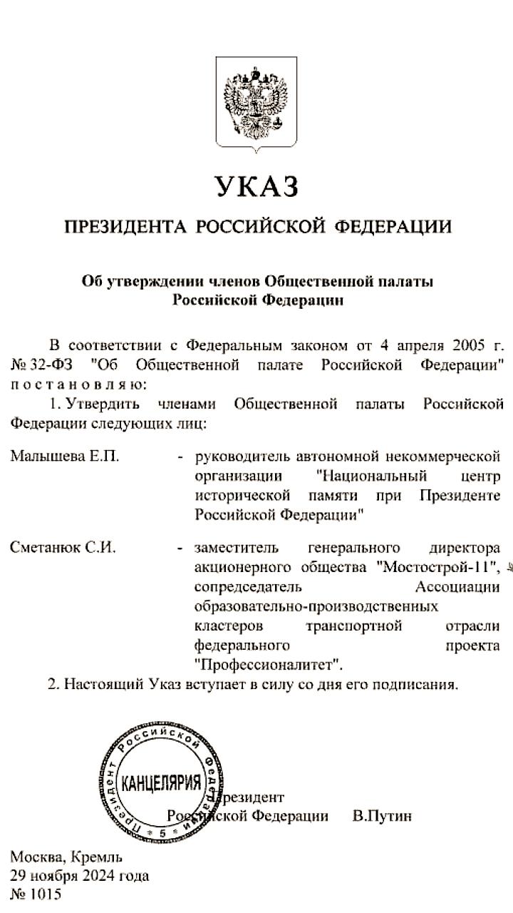 Путин утвердил новых членов Общественной палаты РФ