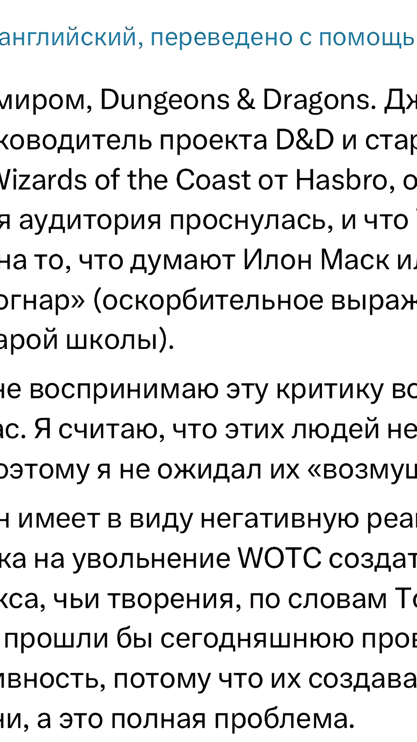 Илон Маск рассматривает покупку Hasbro для защиты Dungeons & Dragons