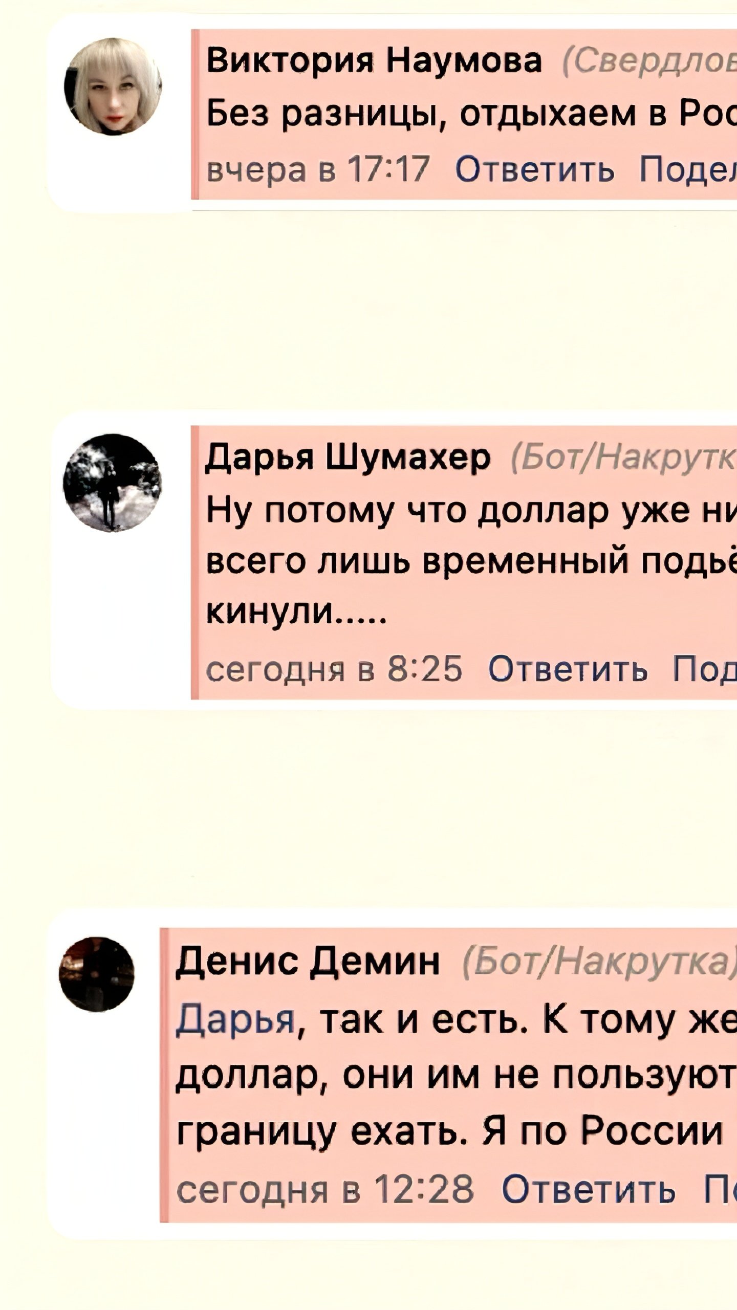 Обсуждение падения рубля: россияне реагируют на колебания валюты