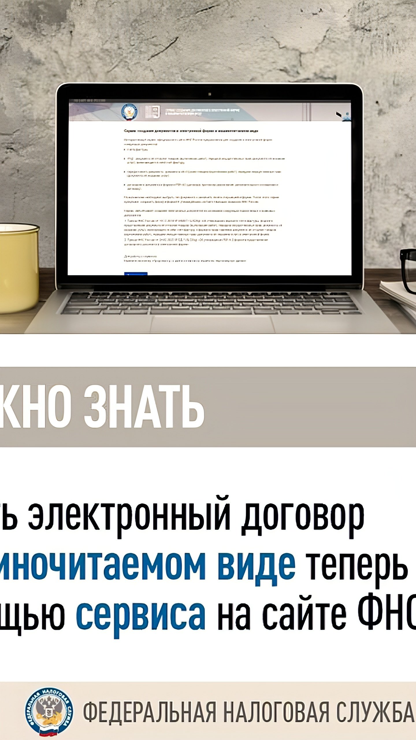 ФНС России запустила новый сервис для создания электронных документов