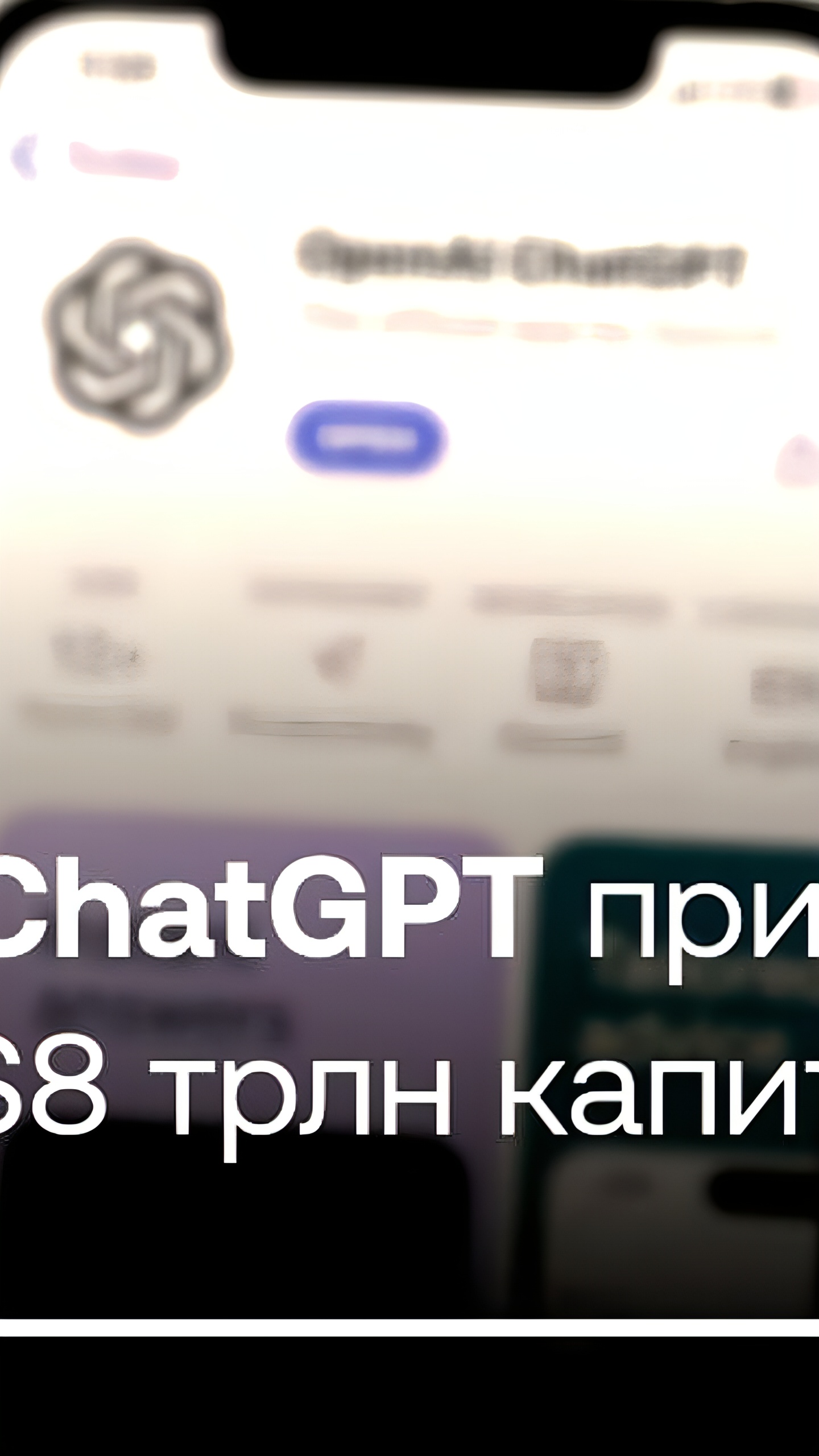 Капитализация технологических гигантов выросла на $8 трлн благодаря ChatGPT