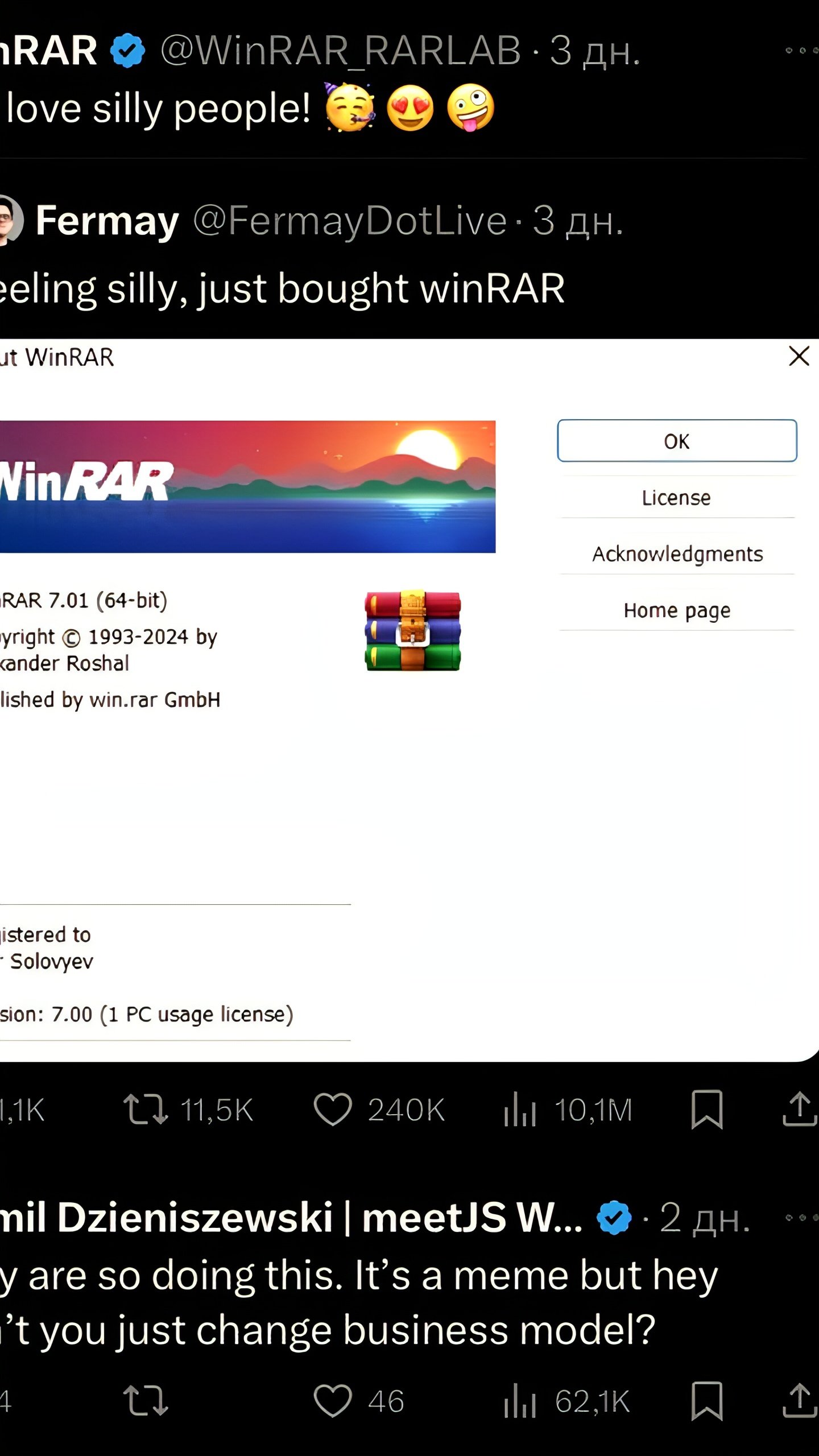 WinRar подтверждает продажи 10 000 лицензий в месяц