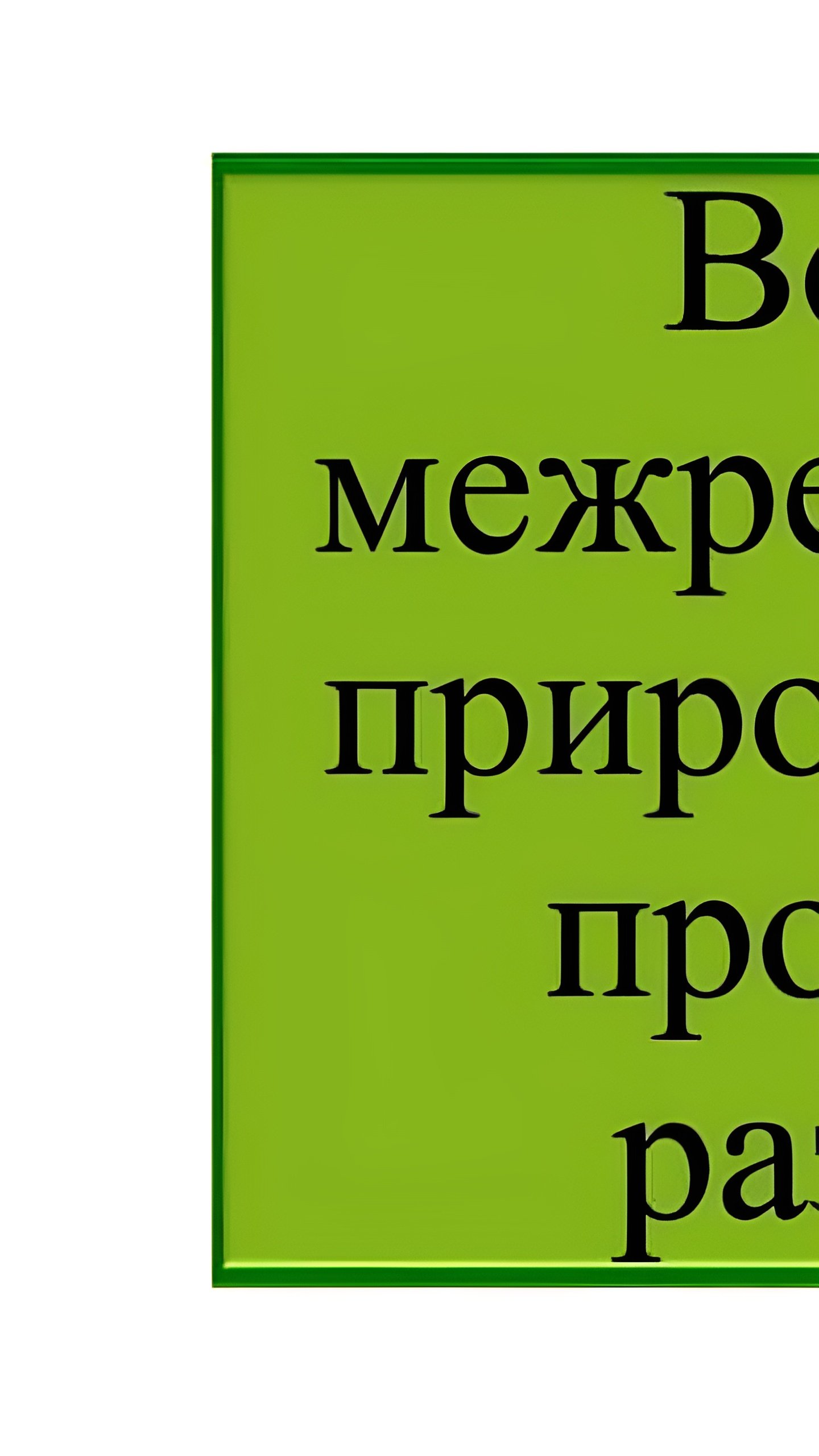 Президент подписал закон об ужесточении ответственности за утечку персональных данных