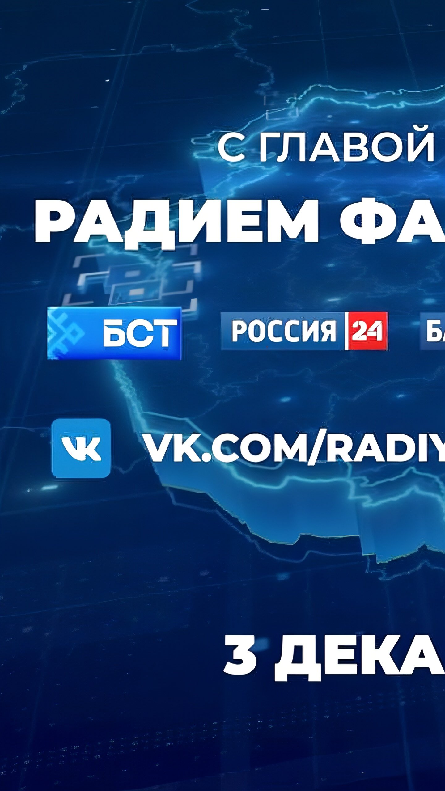 Радий Хабиров анонсировал прямую линию для жителей Башкортостана