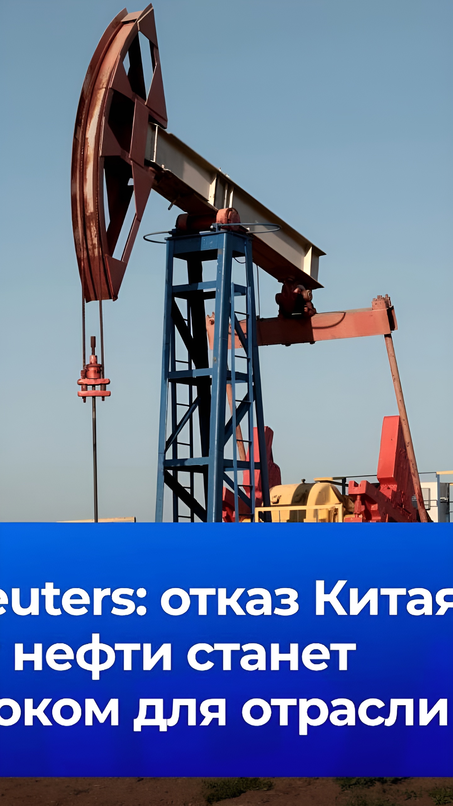 Китай теряет статус главного потребителя нефти из-за роста электромобилей