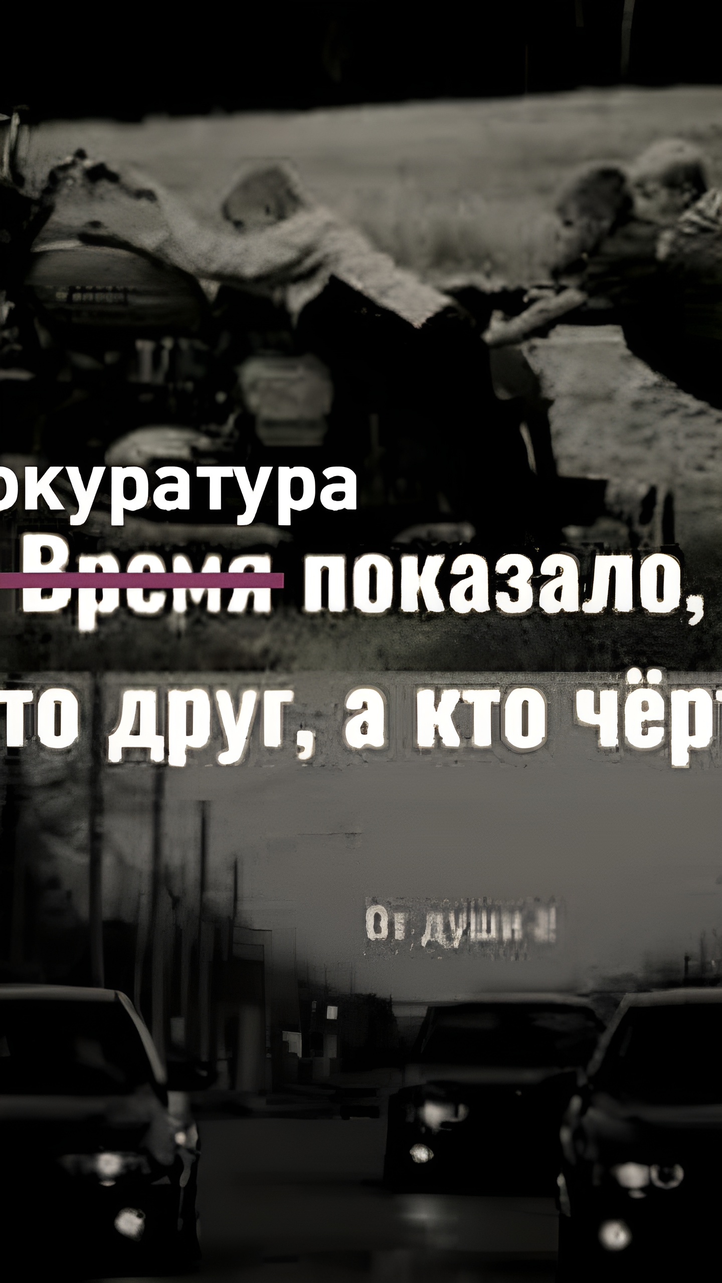 Генпрокуратура России признала деятельность 'Храма сатаны' нежелательной