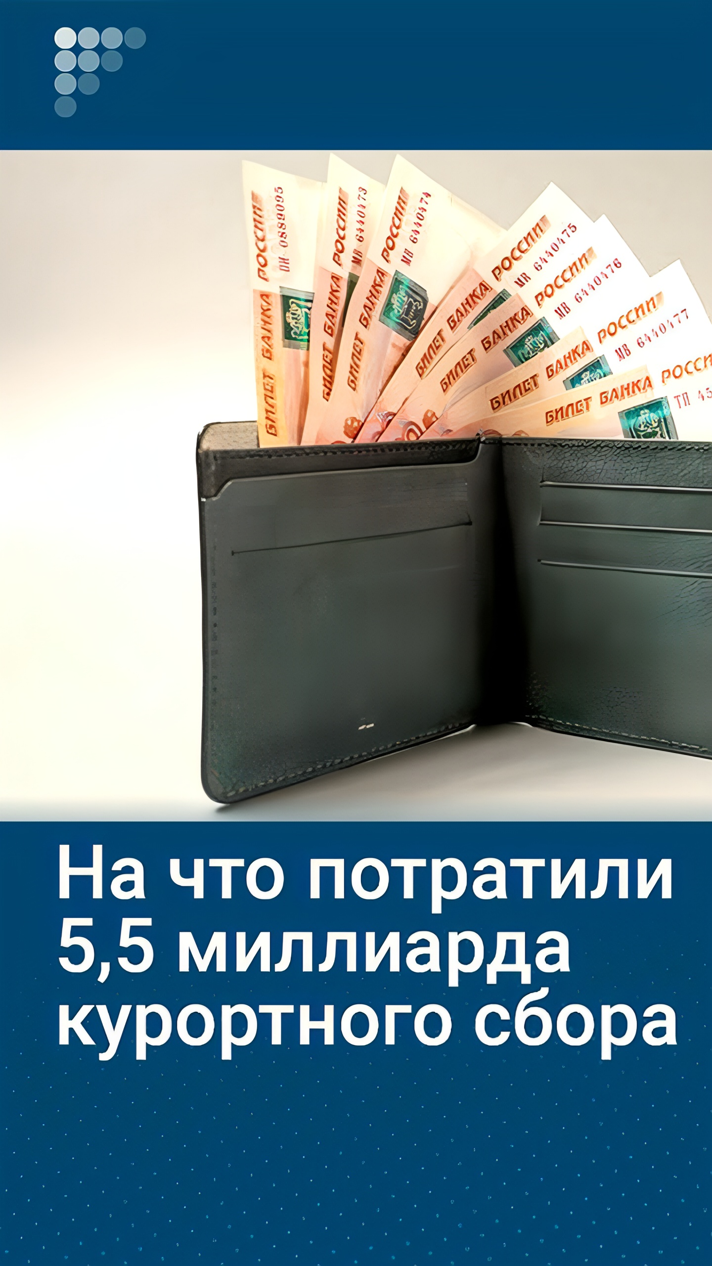 Алтайский край собрал 260 миллионов рублей курортного сбора для благоустройства