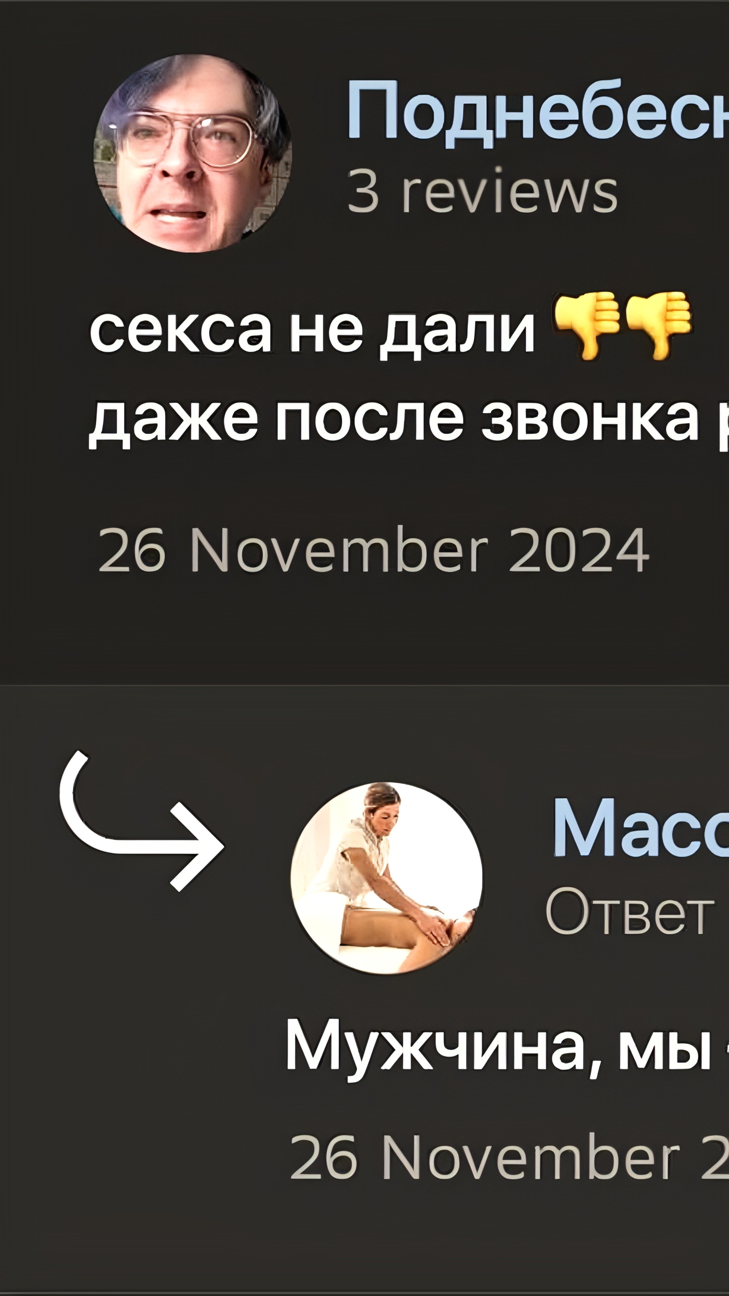 В Санкт-Петербурге клиент массажного салона устроил скандал, требуя интимные услуги