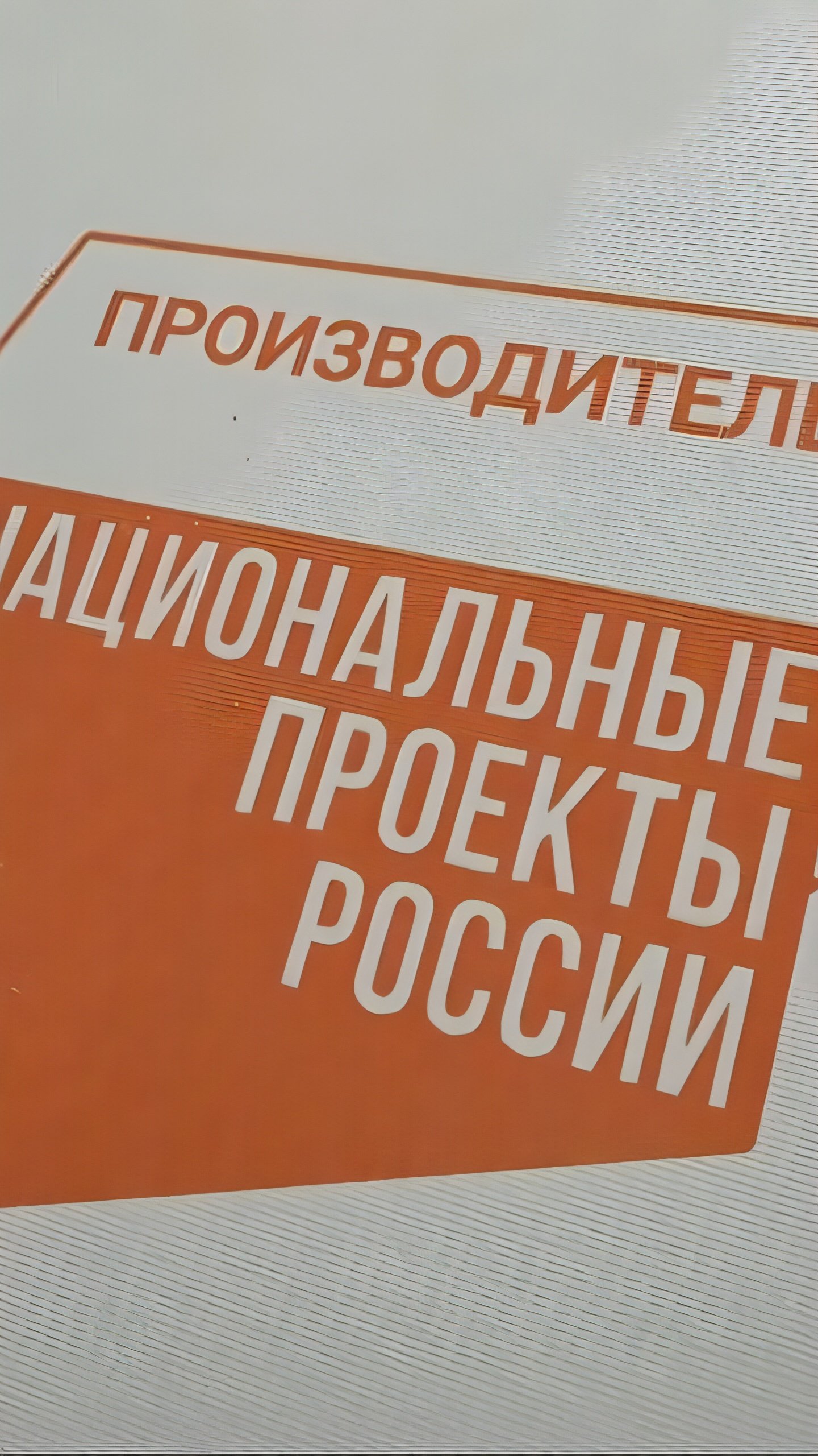 Итоги нацпроекта «Производительность труда»: Челябинск и Краснодарский край продолжают внедрение бережливых технологий