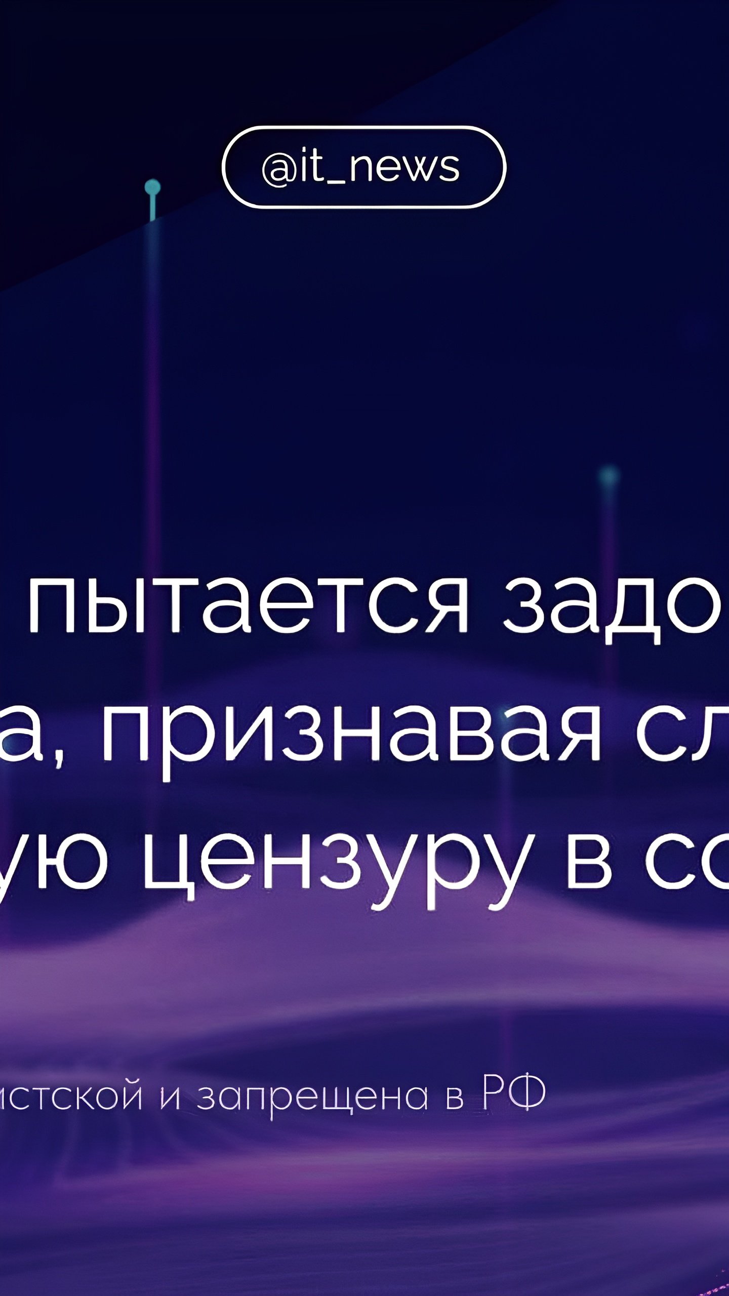 Meta стремится наладить отношения с Трампом для формирования технологической политики