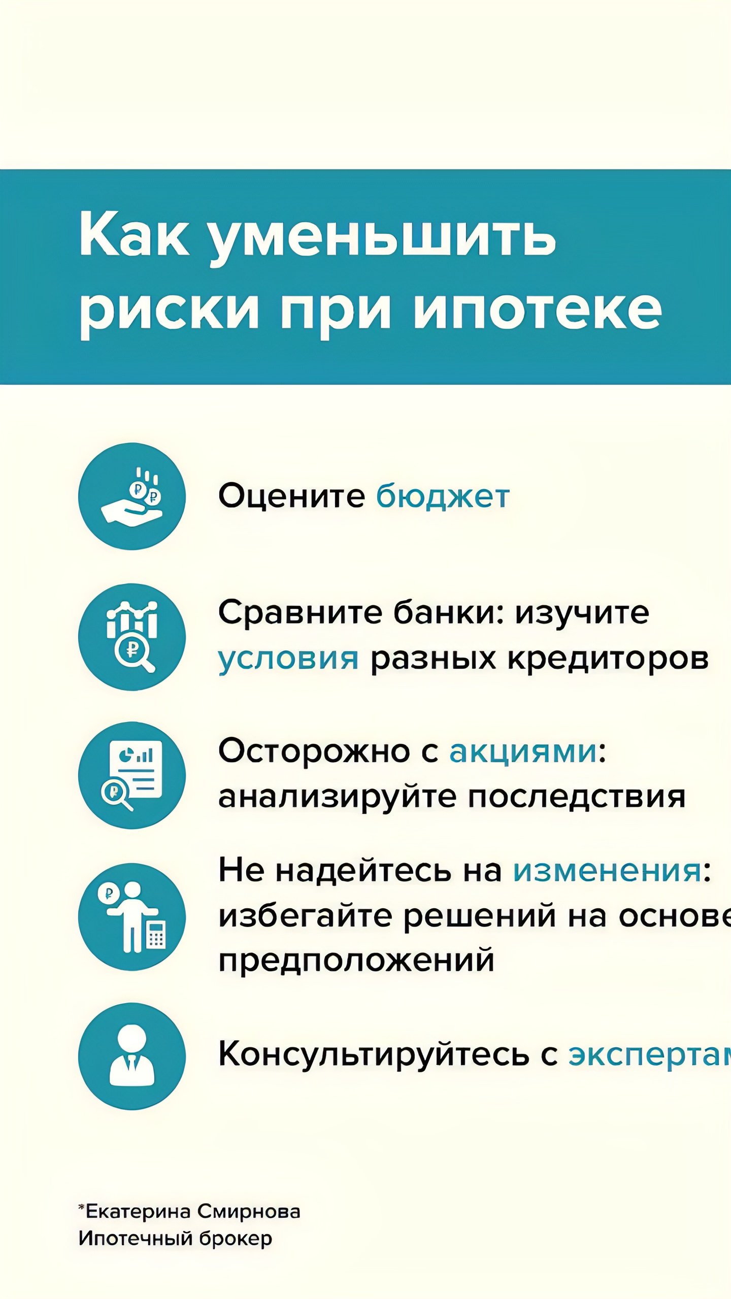 Ипотечные ставки в России остаются высокими, россияне предпочитают сделки без кредитов