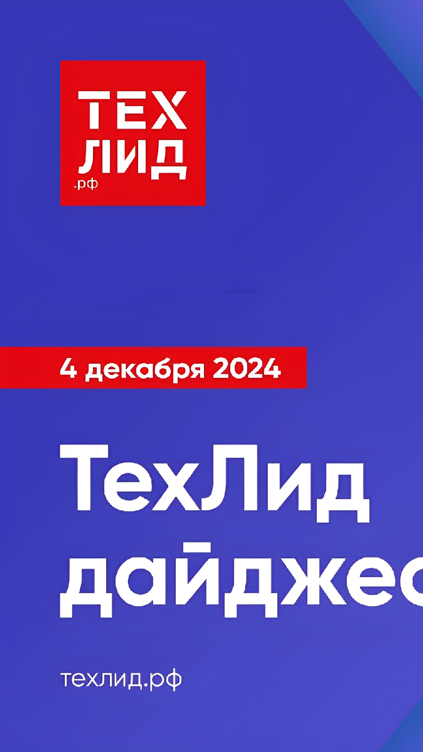 NtechLab представил алгоритм для анализа МРТ-снимков на признаки рассеянного склероза