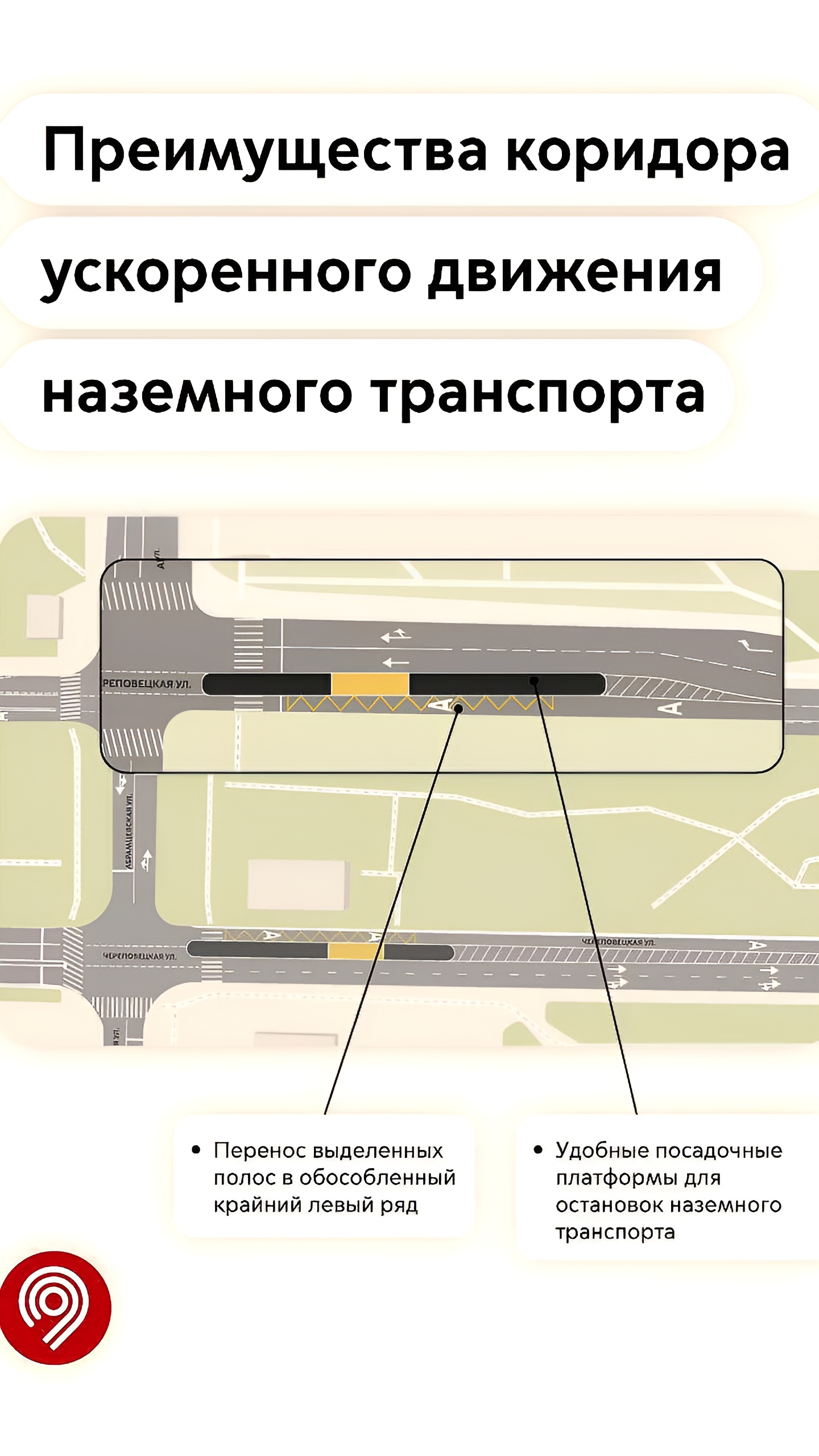 В Москве создадут коридор ускоренного движения для автобусов и электробусов