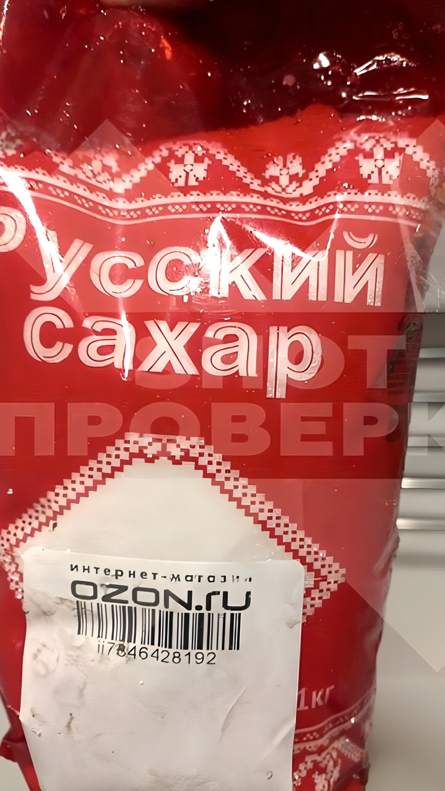 Покупатели Ozon Fresh жалуются на опасный сахар с химическим запахом