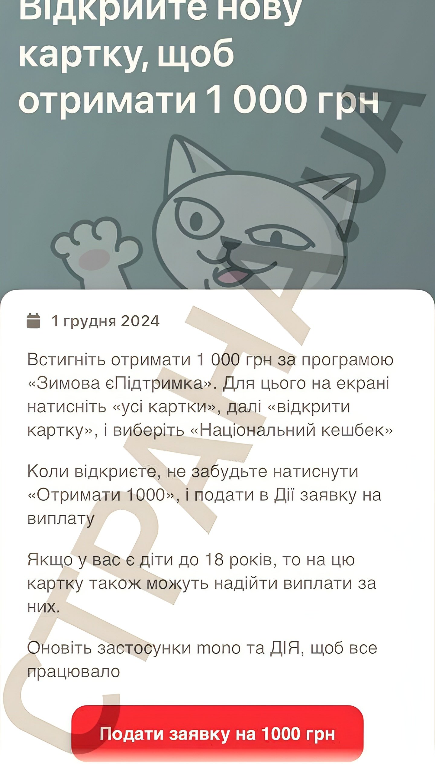 Разногласия вокруг раскрытия банковской тайны при получении 'Вовиной тысячи'